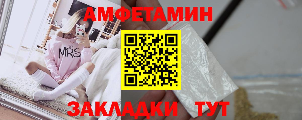Искитим  Amphetamine 97%  Вход с VPN 