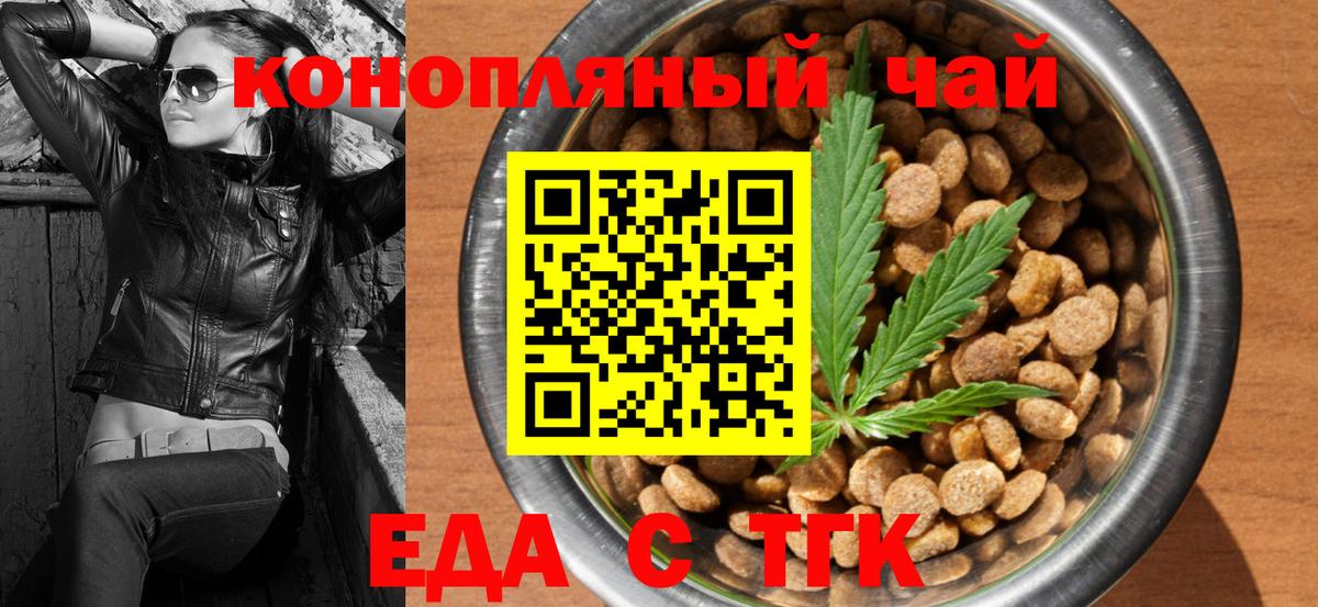 Печенье с ТГК марихуана  Искитим 