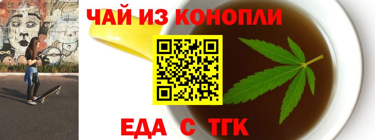 Печенье с ТГК конопля  Вход с VPN  Искитим 