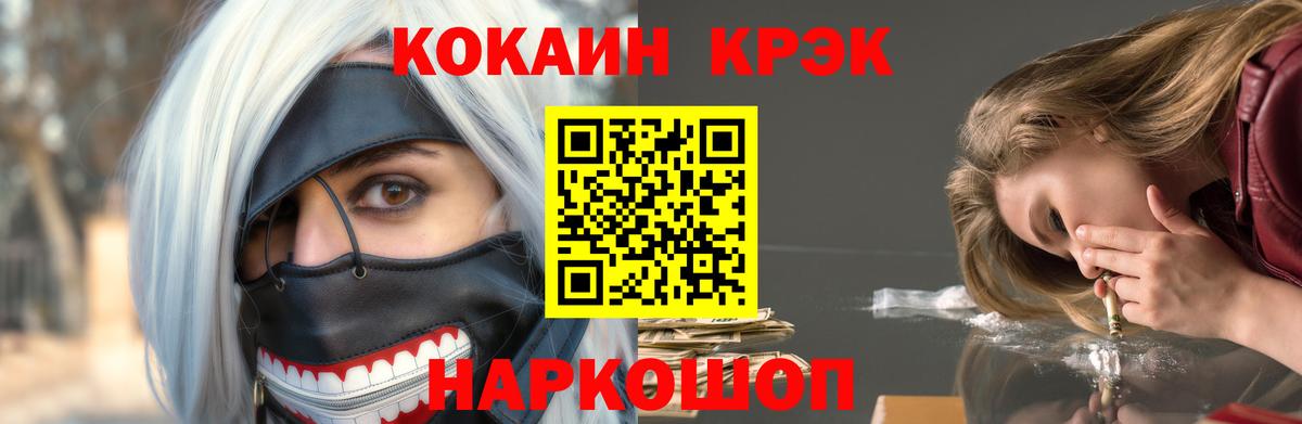 Кокаин 99%  COCAIN VHQ  Искитим 