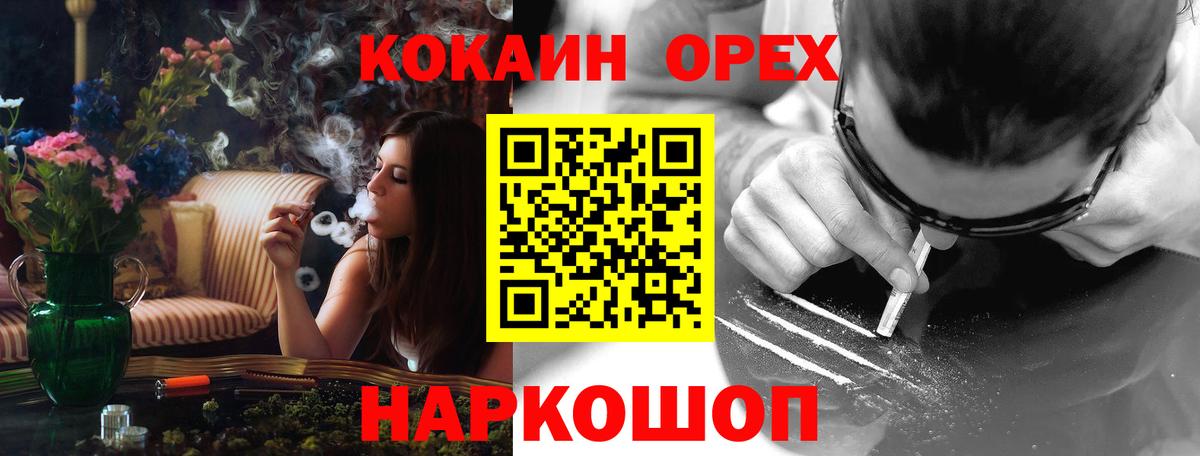 Искитим  КОКАИН Колумбийский  Cocaine 97%  Вход с VPN 