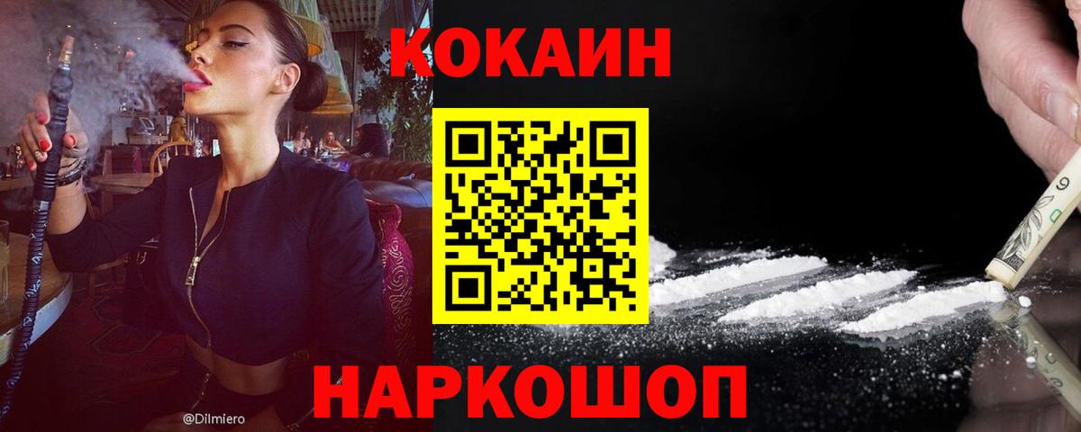 КОКАИН Колумбийский Искитим