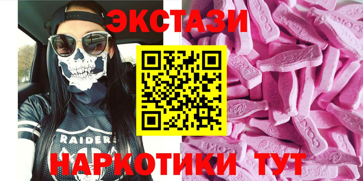 Ecstasy диски Искитим