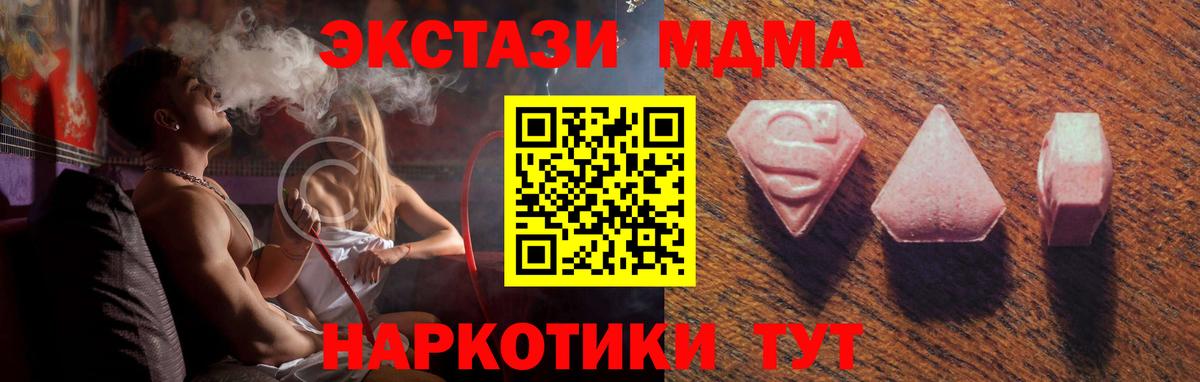 МЕГА ссылка  Экстази MDMA  Искитим  Экстази VHQ 
