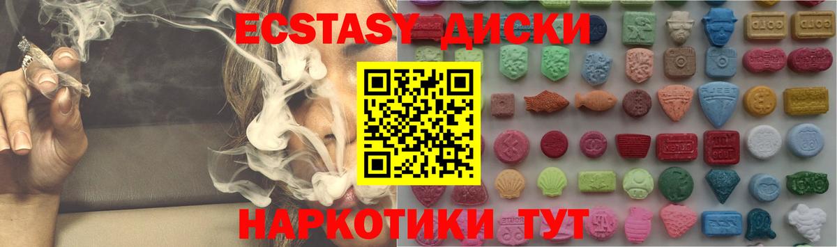 Ecstasy Дубай Искитим