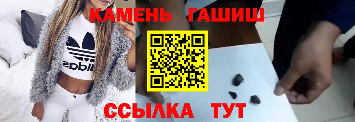 ГАШ гарик Искитим