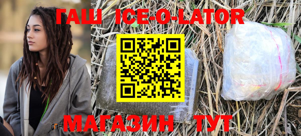 Гашиш убойный Искитим