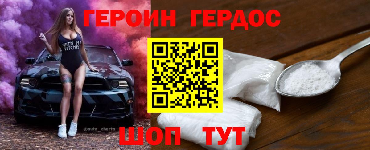 Искитим  ГЕРОИН Афган  Вход с VPN 