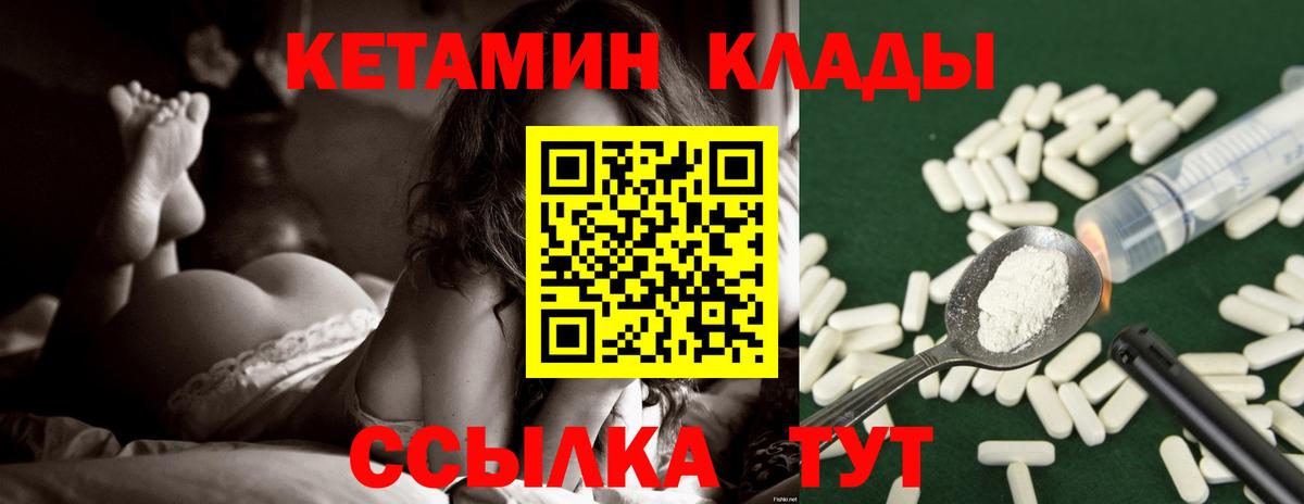 Искитим  Кетамин VHQ  Кетамин VHQ  Вход с VPN 