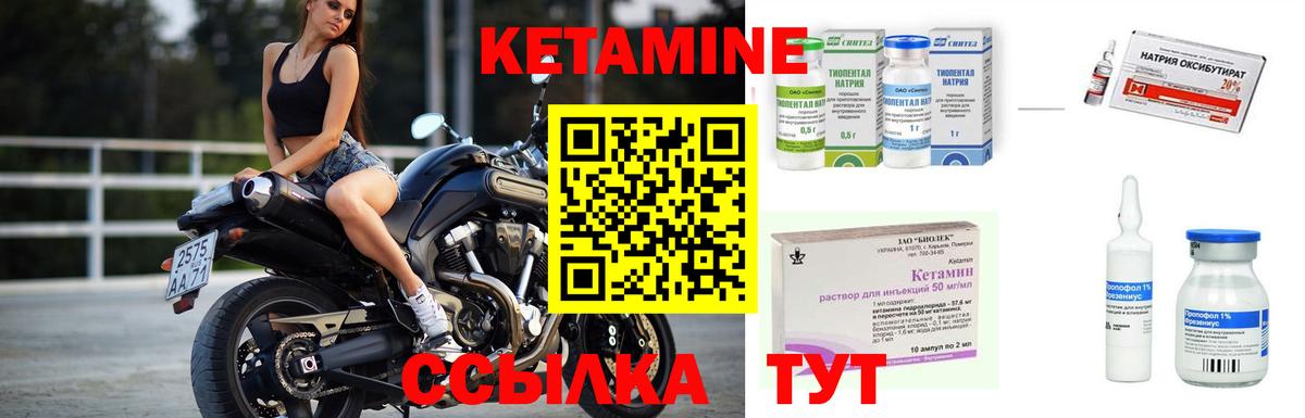 Кетамин ketamine  Кетамин ketamine  Искитим 