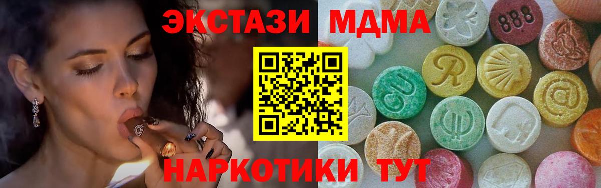 MDMA молли  MDMA Molly  MDMA  Вход с VPN  Искитим 