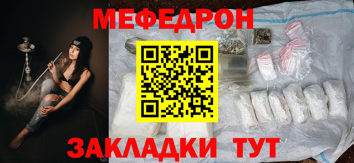 Мефедрон мука Искитим
