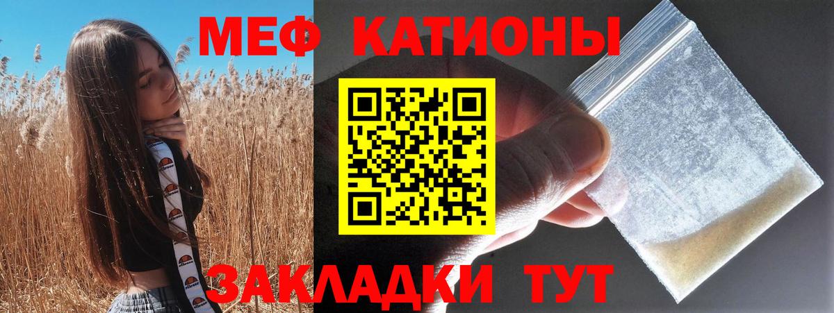 Меф  Искитим  Меф кристаллы  МЯУ-МЯУ VHQ  Мефедрон 