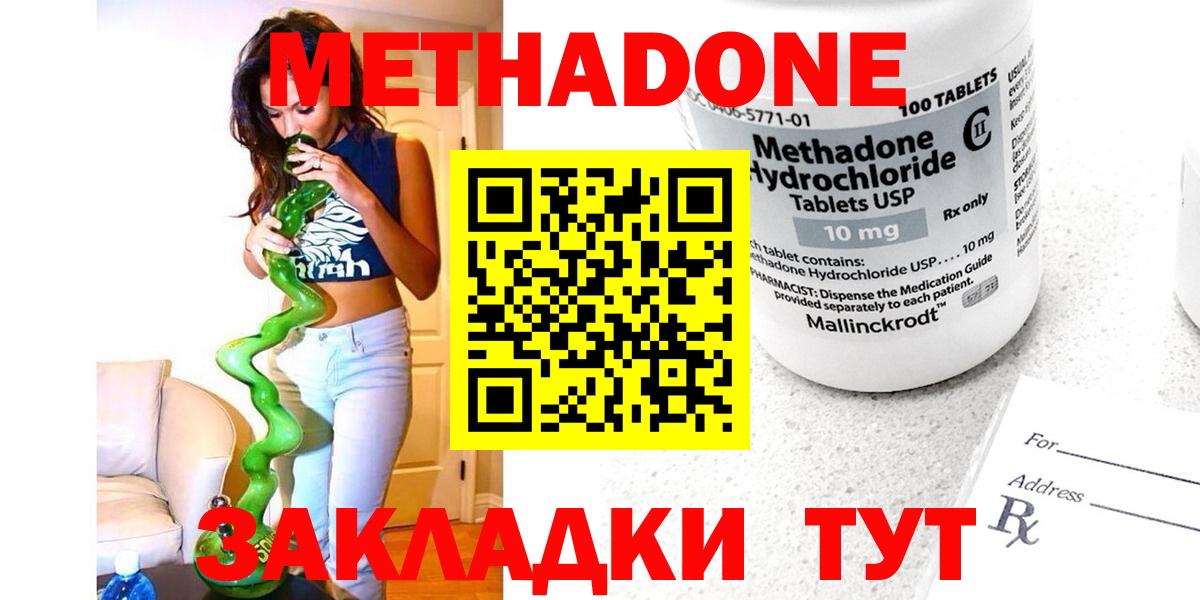 МЕТАДОН белоснежный  MEGA как зайти  Искитим 