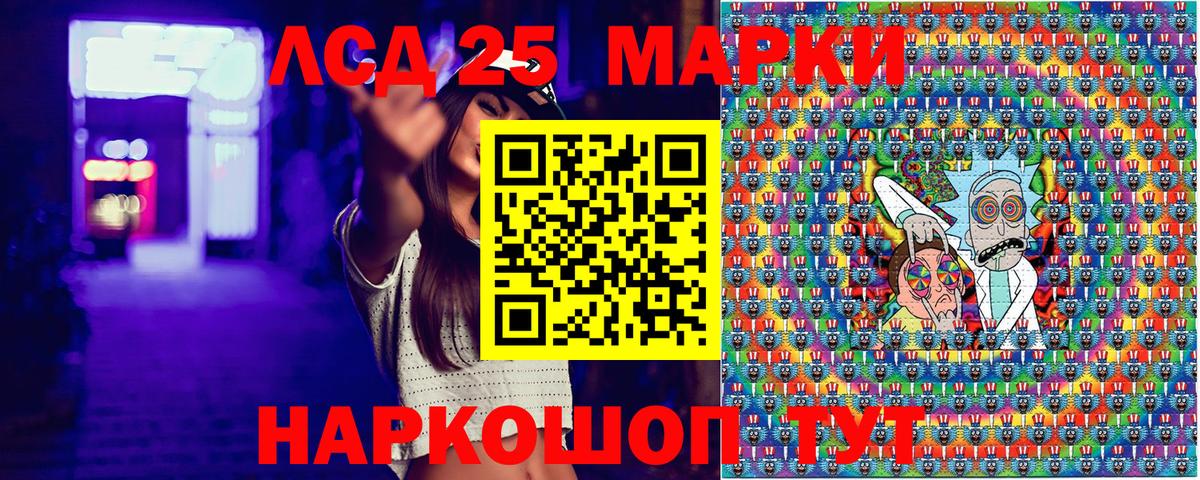 Марки 25I-NBOMe 1,5мг Искитим