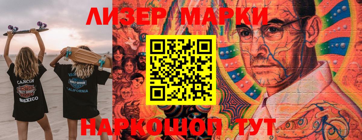 Марки N-bome 1,5мг  Вход с VPN  Искитим 