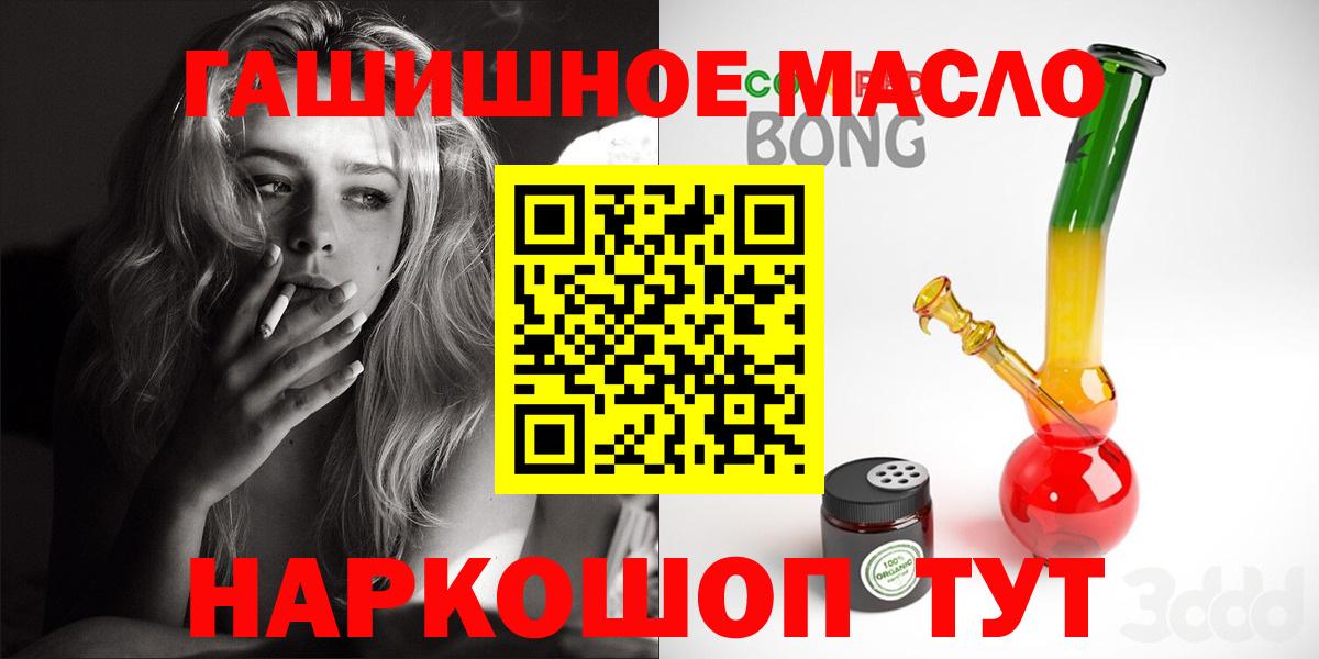 Дистиллят ТГК гашишное масло Искитим