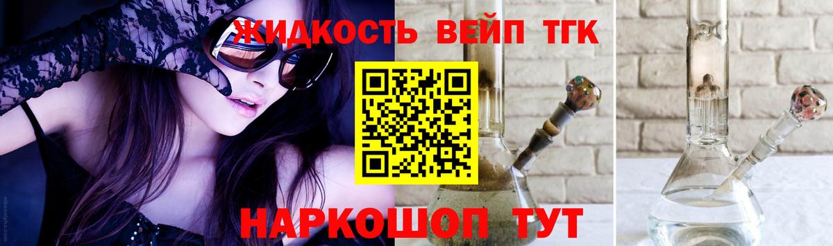 Искитим  Дистиллят ТГК вейп  Вход с VPN 